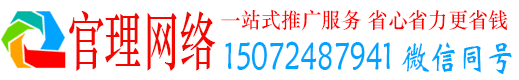 海盐官理信息流运营